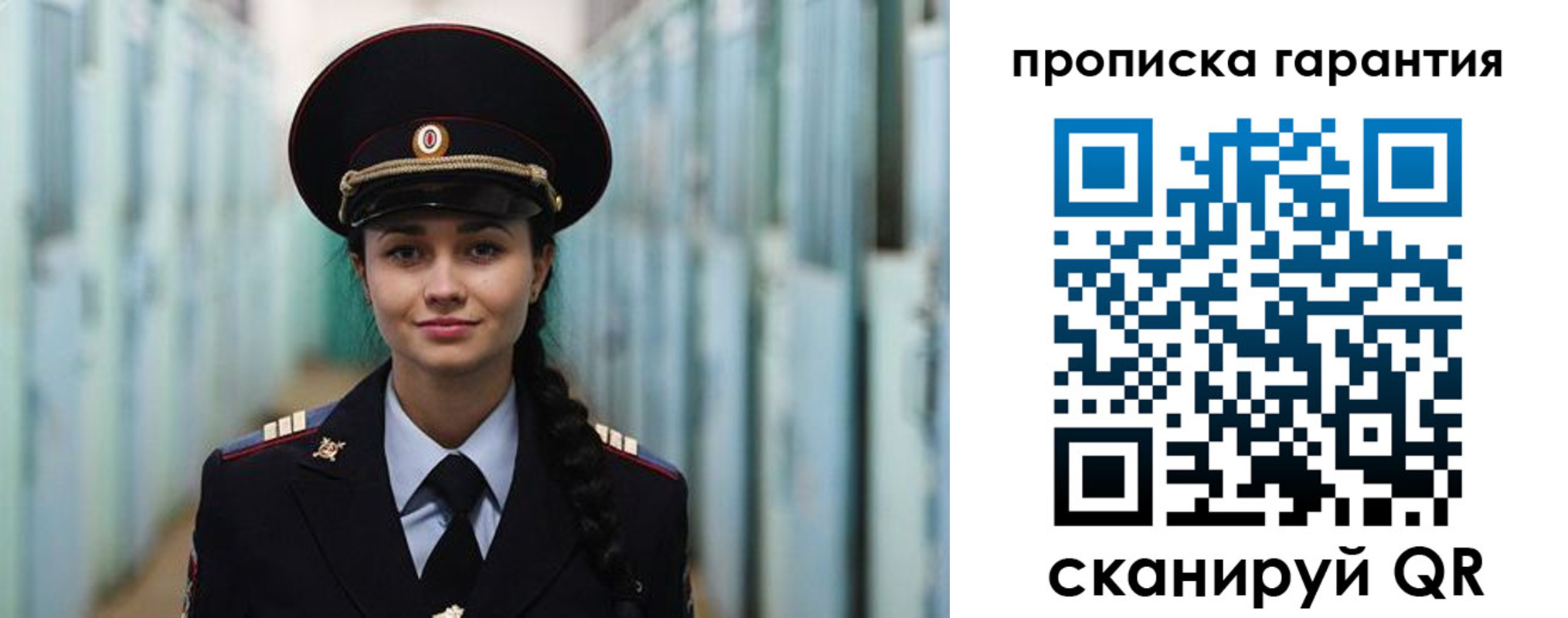 прописка от собственника в Никольском
